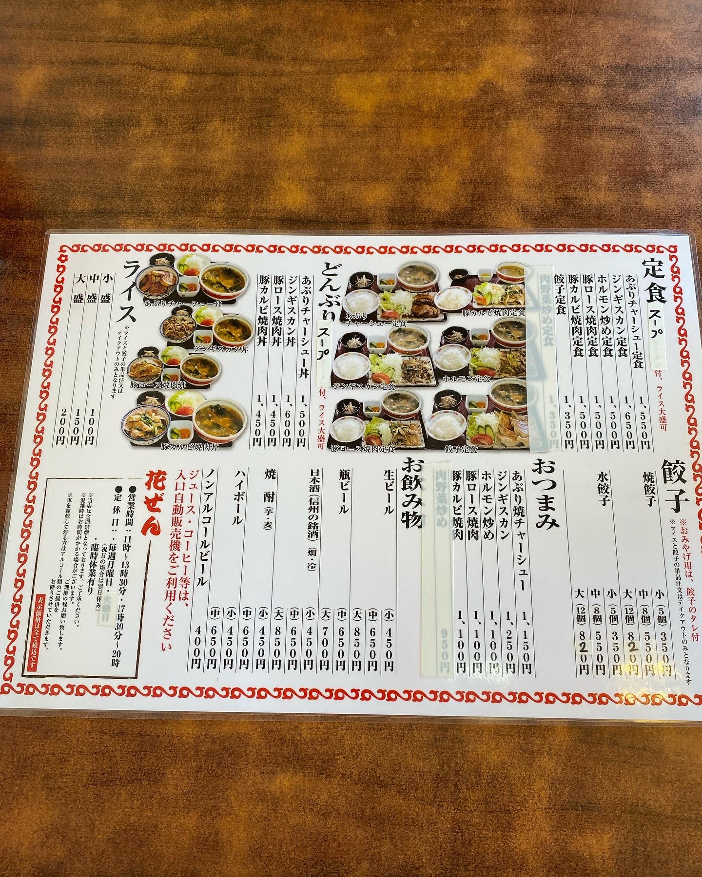 【伊那市】ランチにおすすめ「花ぜん」のラーメン・餃子は家族連れもガッツリ派にもおすすめ!【ラーメン】 - ナガノスペース